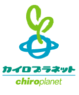 カイロプラネット　chiroplanet